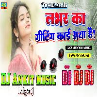 Lover ka Greeting card Aya hai New year Khesari lal yadav Dj ARS Lalganj Azamgarh 